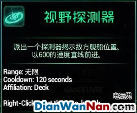 哥特舰队阿玛达 图文攻略 全舰船技能升级教程详解(19)
