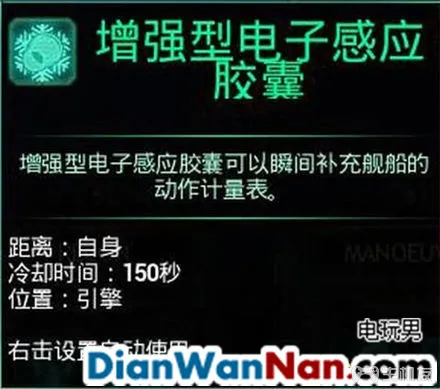 哥特舰队阿玛达 图文攻略 全舰船技能升级教程详解(19)