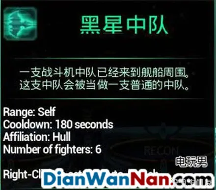 哥特舰队阿玛达 图文攻略 全舰船技能升级教程详解(20)