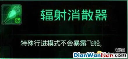 哥特舰队阿玛达 图文攻略 全舰船技能升级教程详解(21)