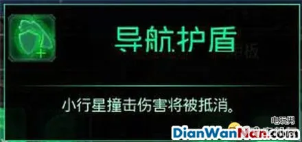 哥特舰队阿玛达 图文攻略 全舰船技能升级教程详解(22)