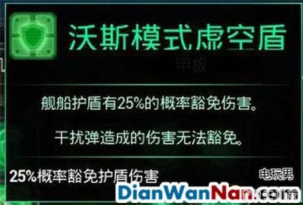 哥特舰队阿玛达 图文攻略 全舰船技能升级教程详解(22)