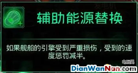 哥特舰队阿玛达 图文攻略 全舰船技能升级教程详解(27)
