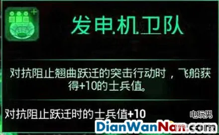 哥特舰队阿玛达 图文攻略 全舰船技能升级教程详解(27)