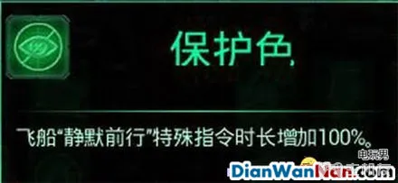 哥特舰队阿玛达 图文攻略 全舰船技能升级教程详解(27)
