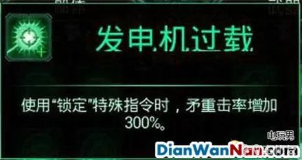 哥特舰队阿玛达 图文攻略 全舰船技能升级教程详解(27)
