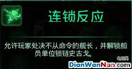 哥特舰队阿玛达 图文攻略 全舰船技能升级教程详解(28)