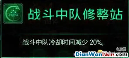 哥特舰队阿玛达 图文攻略 全舰船技能升级教程详解(28)