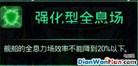 哥特舰队阿玛达 图文攻略 全舰船技能升级教程详解(29)