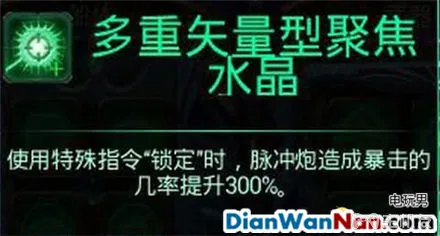 哥特舰队阿玛达 图文攻略 全舰船技能升级教程详解(29)
