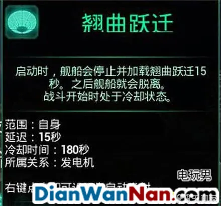 哥特舰队阿玛达 图文攻略 全舰船技能升级教程详解(31)