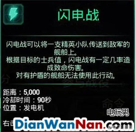 哥特舰队阿玛达 图文攻略 全舰船技能升级教程详解(31)