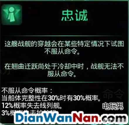 哥特舰队阿玛达 图文攻略 全舰船技能升级教程详解(33)