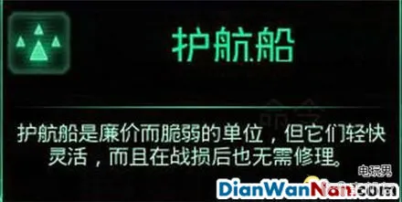 哥特舰队阿玛达 图文攻略 全舰船技能升级教程详解(33)