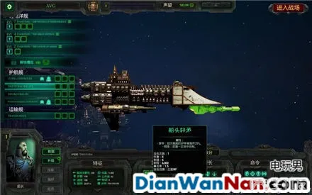 哥特舰队阿玛达 图文攻略 全舰船技能升级教程详解(34)