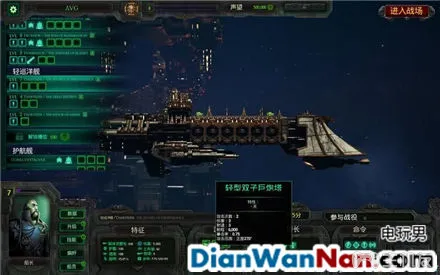 哥特舰队阿玛达 图文攻略 全舰船技能升级教程详解(35)