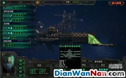 哥特舰队阿玛达 图文攻略 全舰船技能升级教程详解(35)