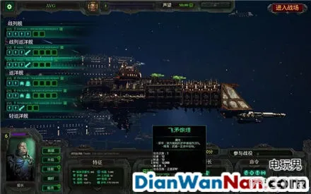哥特舰队阿玛达 图文攻略 全舰船技能升级教程详解(36)