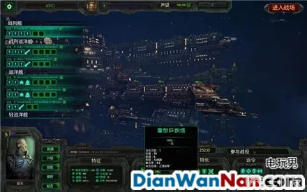 哥特舰队阿玛达 图文攻略 全舰船技能升级教程详解(36)