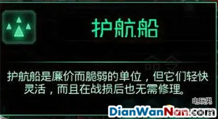 哥特舰队阿玛达 图文攻略 全舰船技能升级教程详解(37)