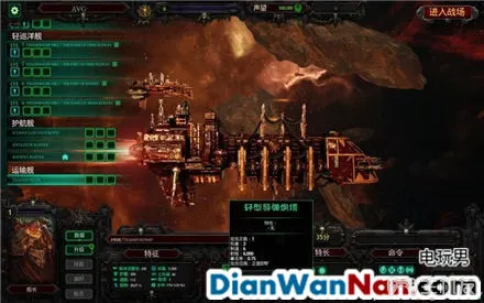 哥特舰队阿玛达 图文攻略 全舰船技能升级教程详解(38)