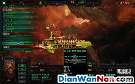 哥特舰队阿玛达 图文攻略 全舰船技能升级教程详解(38)