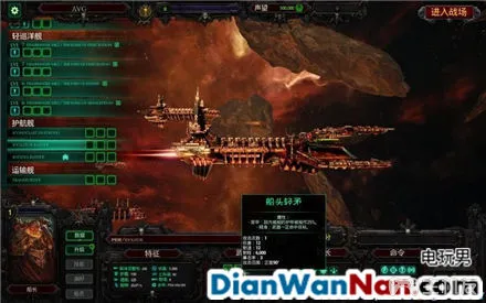 哥特舰队阿玛达 图文攻略 全舰船技能升级教程详解(38)