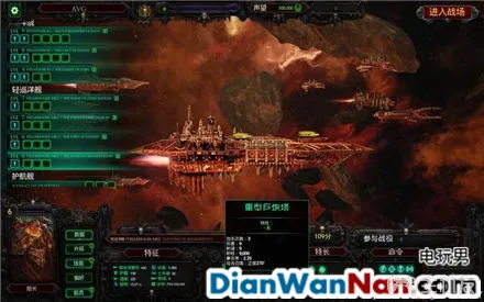 哥特舰队阿玛达 图文攻略 全舰船技能升级教程详解(39)