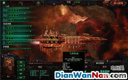 哥特舰队阿玛达 图文攻略 全舰船技能升级教程详解(39)