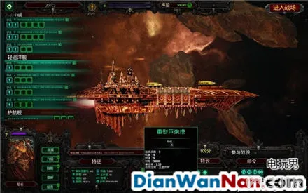 哥特舰队阿玛达 图文攻略 全舰船技能升级教程详解(39)