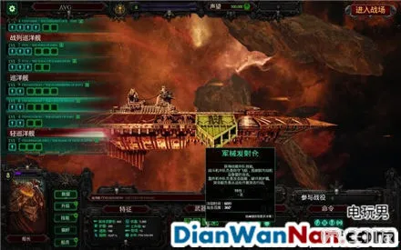 哥特舰队阿玛达 图文攻略 全舰船技能升级教程详解(39)