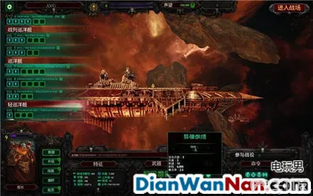 哥特舰队阿玛达 图文攻略 全舰船技能升级教程详解(39)