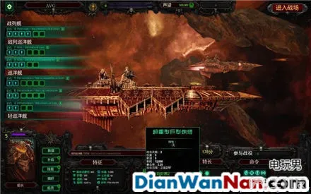 哥特舰队阿玛达 图文攻略 全舰船技能升级教程详解(40)