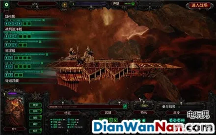 哥特舰队阿玛达 图文攻略 全舰船技能升级教程详解(40)