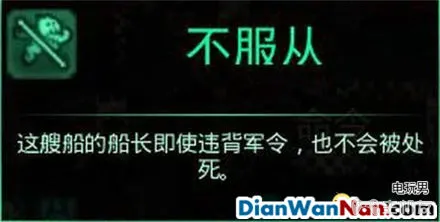 哥特舰队阿玛达 图文攻略 全舰船技能升级教程详解(41)