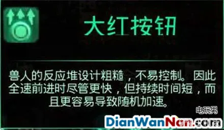 哥特舰队阿玛达 图文攻略 全舰船技能升级教程详解(41)