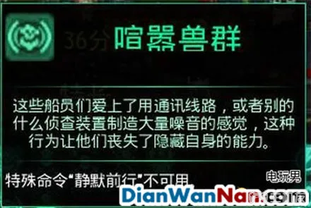 哥特舰队阿玛达 图文攻略 全舰船技能升级教程详解(41)