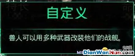 哥特舰队阿玛达 图文攻略 全舰船技能升级教程详解(41)