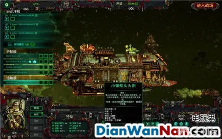 哥特舰队阿玛达 图文攻略 全舰船技能升级教程详解(42)
