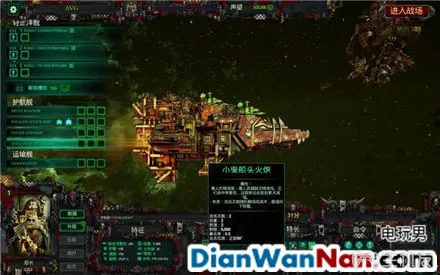 哥特舰队阿玛达 图文攻略 全舰船技能升级教程详解(42)