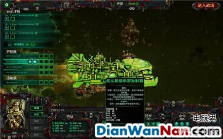 哥特舰队阿玛达 图文攻略 全舰船技能升级教程详解(42)