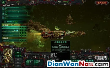 哥特舰队阿玛达 图文攻略 全舰船技能升级教程详解(42)