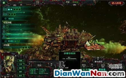 哥特舰队阿玛达 图文攻略 全舰船技能升级教程详解(43)