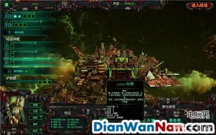 哥特舰队阿玛达 图文攻略 全舰船技能升级教程详解(43)