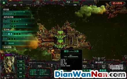 哥特舰队阿玛达 图文攻略 全舰船技能升级教程详解(43)