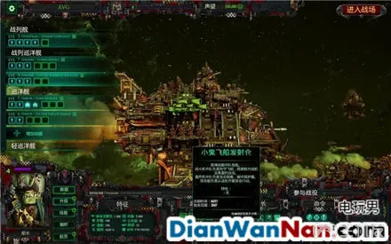 哥特舰队阿玛达 图文攻略 全舰船技能升级教程详解(44)