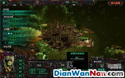 哥特舰队阿玛达 图文攻略 全舰船技能升级教程详解(44)