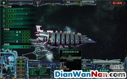 哥特舰队阿玛达 图文攻略 全舰船技能升级教程详解(46)