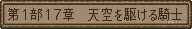 SFC火焰纹章纹章之谜暗黑龙与光之剑图文攻略(17)