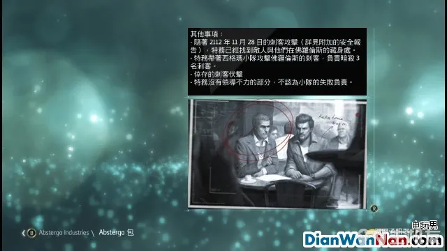 刺客信条4黑旗图文攻略中文版流程+全剧情(下)(16)